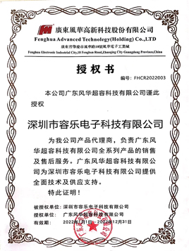 風華授權(quán)代理